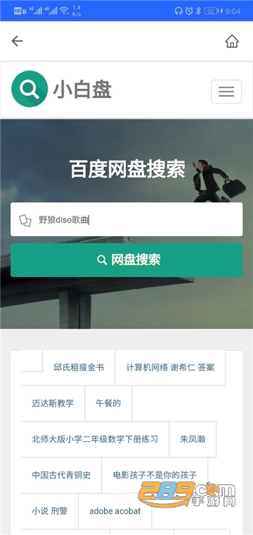 enfi下载器安卓破解版免流量最新版v1.4.5最新版