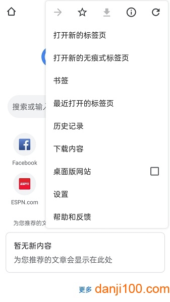 谷歌浏览器鸿蒙手机版