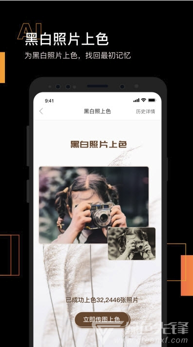 智能照片修复(模糊照片修复助手)V1.0.1 安卓正式版