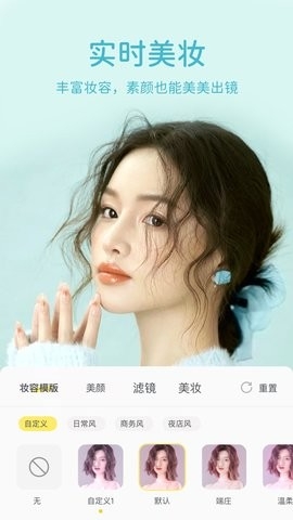 微美颜官方版下载