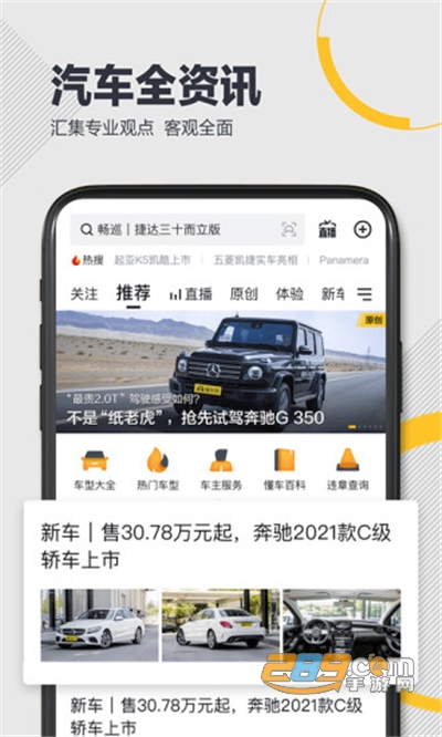 懂车帝app新版官方下载2022版v8.9.5官方版
