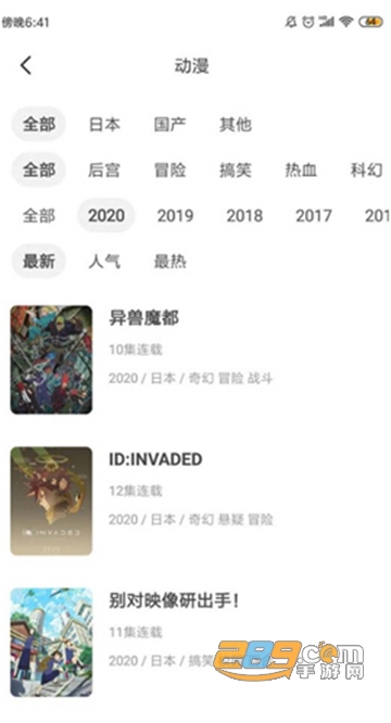 2022奇奇动漫app无广告最新官方版v3.992安卓版