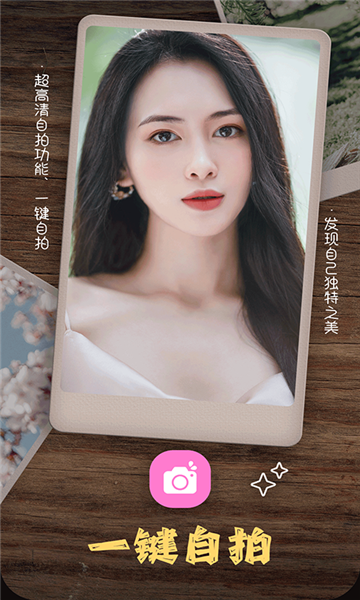乐雅拼图相机官方版