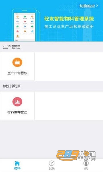 智慧广西路建app下载安装2022最新版v1.0.0安卓版