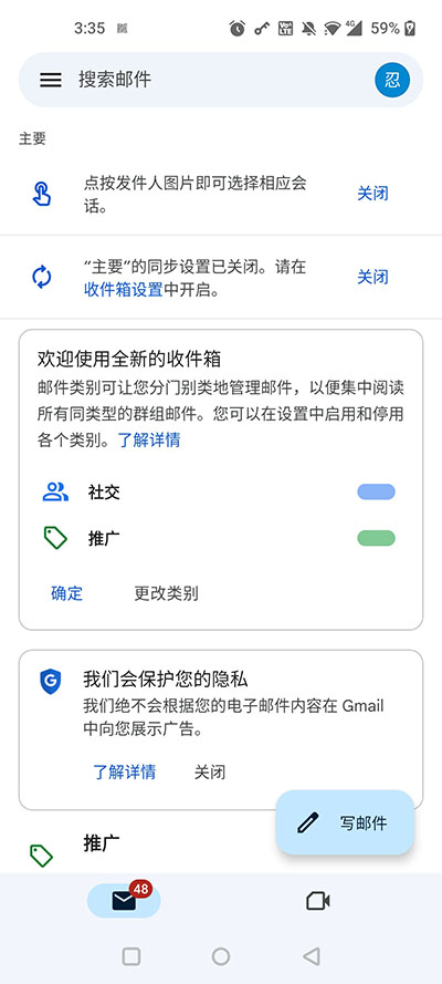 谷歌邮箱国际版