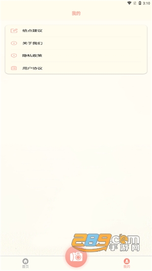 dazz pro照片编辑工具v1.3安卓版