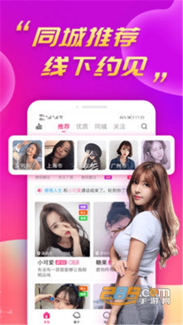 陌兔交友无限金币破解版v2.0.1最新