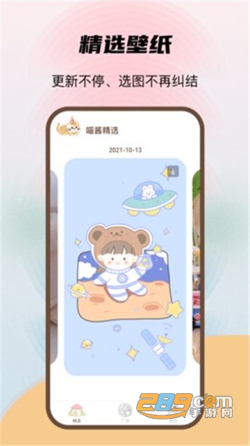 喵酱动态壁纸v1.0.0