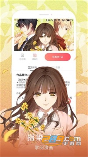 掌阅漫画2021官方最新版v5.4.0安卓版