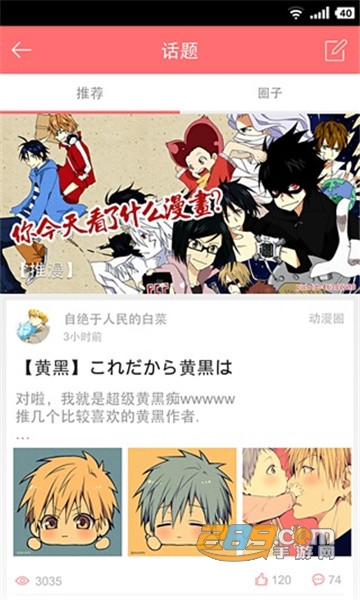 豆腐fm app官方下载2023最新免费版v1.4安卓版