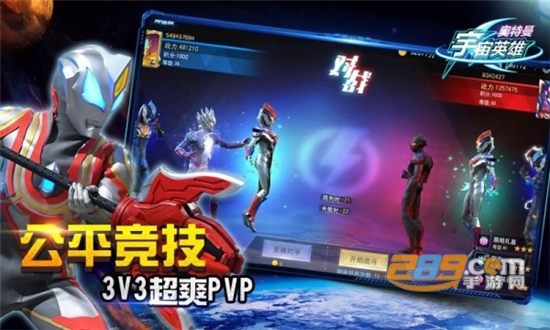 奥特曼宇宙英雄游戏下载最新版v4.0.0安卓最新版