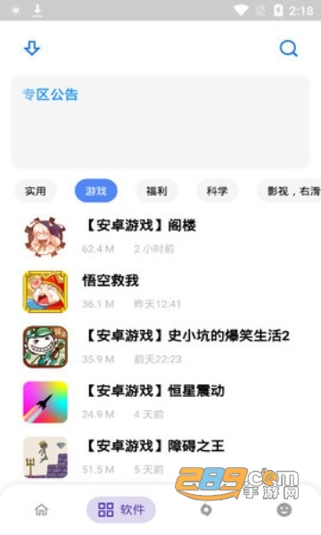小酷软件库app手机版下载安装v1.8.0免费版