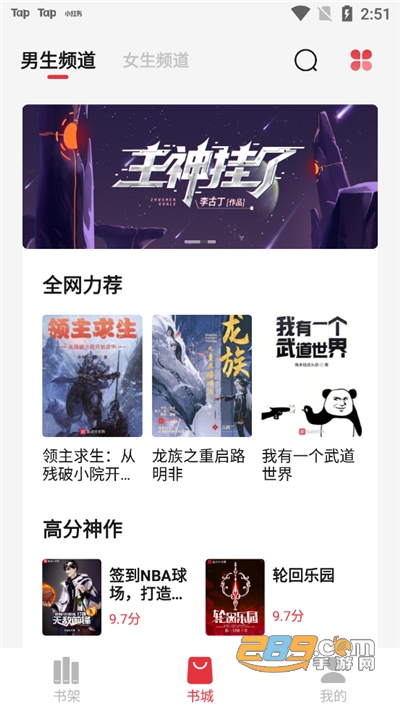 西瓜搜书app下载2021换源版v1.0.1安卓版