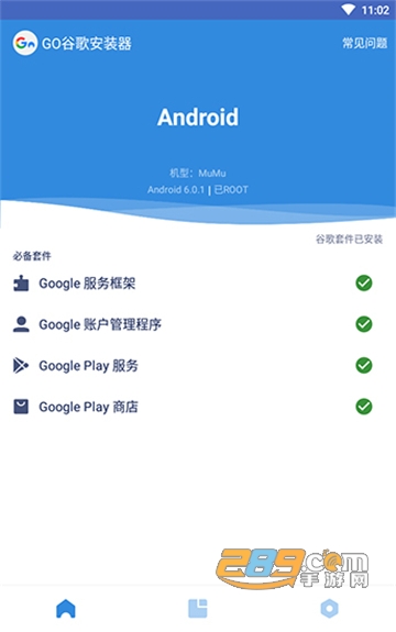 vivo谷歌框架三件套免费下载2026最新版v26.14.62安卓最新版