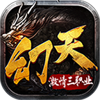 幻天火龙手游官方版下载2026最新免费版v2.0.0最新版