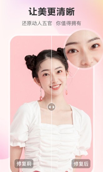 佐糖照片修复最新版