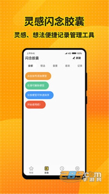 特效桌面小组件最新版v1.1.2安卓版
