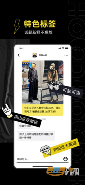 腾讯HOOD遮脸穿搭安卓版v1.0.0