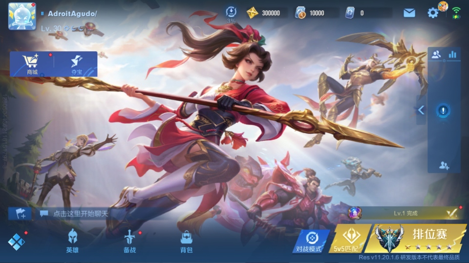 王者荣耀国际服体验服官方正版(Honor of Kings-Beta)