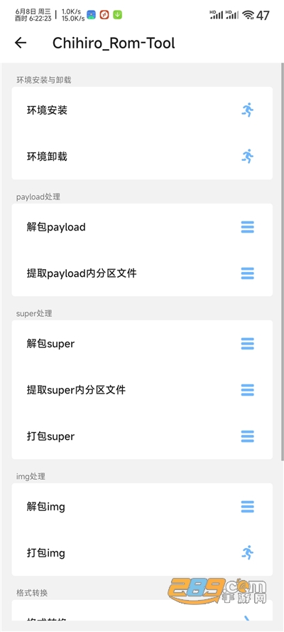 chihiro工具箱下载官方appv1.2最新版