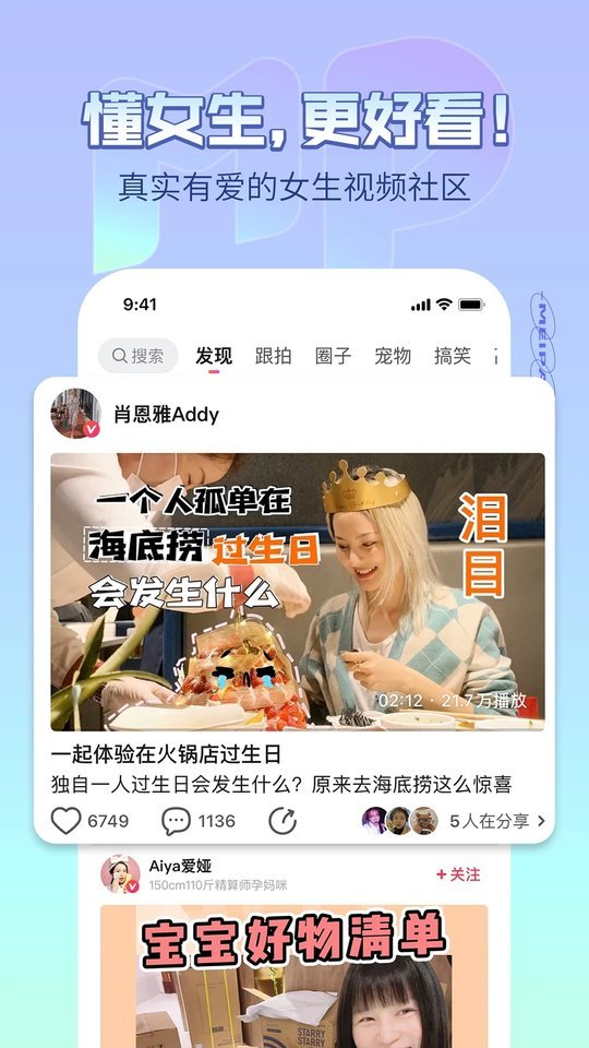 美拍相机美颜相机