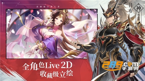 三国志幻想大陆内购破解版v1.0.7安卓版