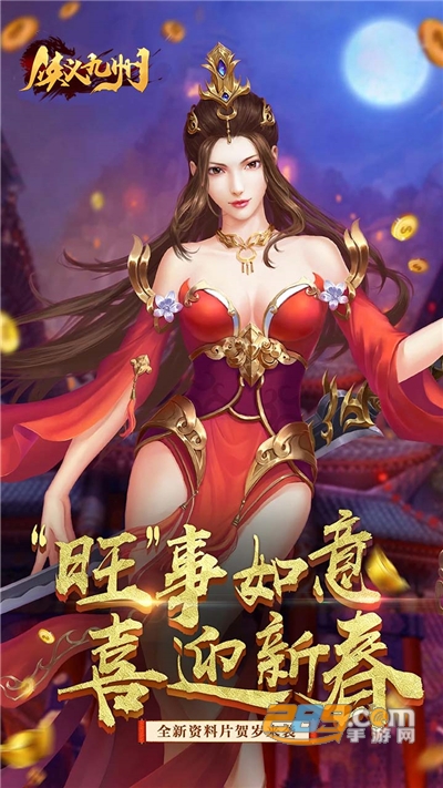 侠义九州下载2021官方正式版v1.0.0安卓版