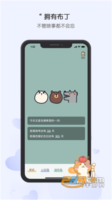 布丁锁屏app最新免费版v1.0安卓版