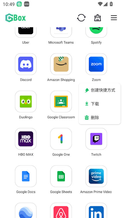 GBox谷歌盒子
