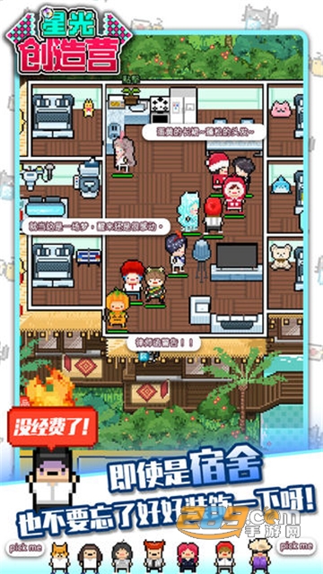 星光创造营2022新春内购破解版v1.2.32最新版