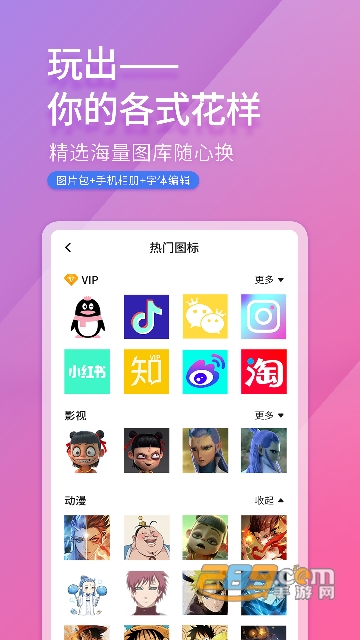 icon免费换图标app手机版v1.5安卓版