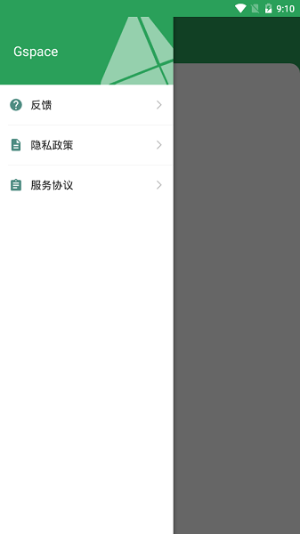 华为gspace安装谷歌三件套
