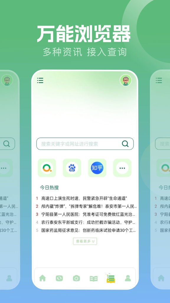 波波浏览器海外谷歌版
