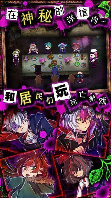 囚禁之馆内购版v3.02安卓免谷歌版