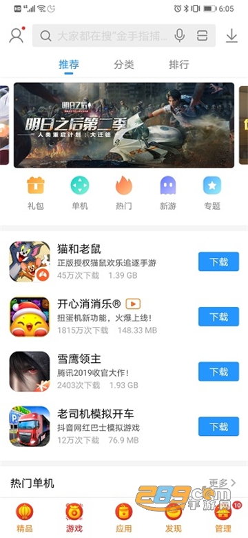 搜狗手机助手下载安装2021免费版