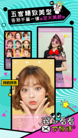 自拍美颜相机APP