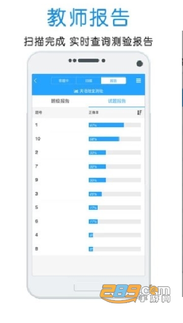 门口易测app官方正式版v1.8.3 官方最新安卓版