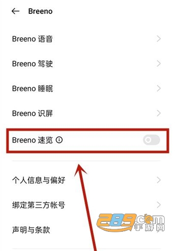 breeno指令app下载官方版v16.4.4安卓最新版