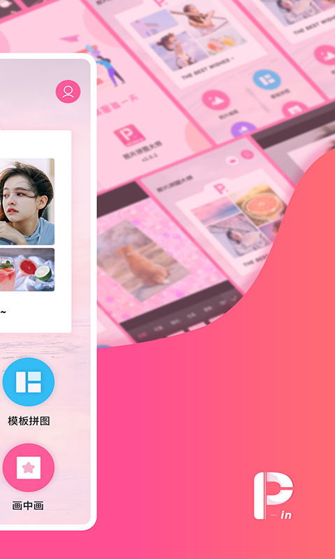 照片拼图大师app 3.8.1安卓版