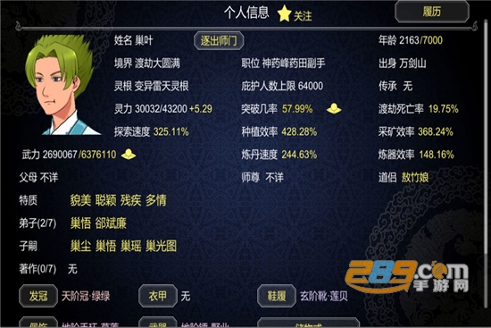 论如何建立一个修仙门派版全无限1.202安卓版