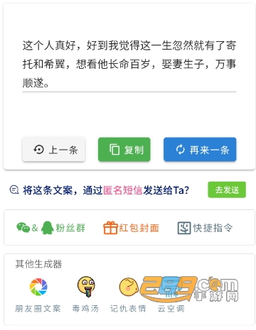 彩虹屁自动生成器网页手机版下载2023最新版