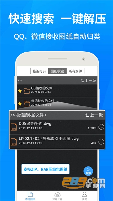 cad快速看图app官方版下载2023最新版v5.8.6安卓版
