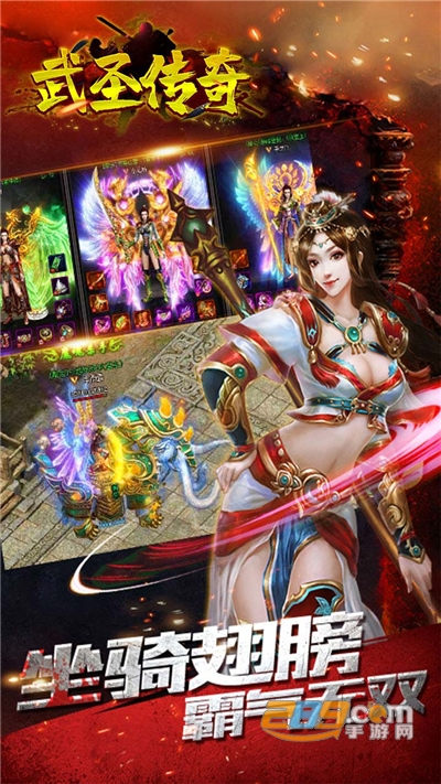 武圣传奇BT版上线送满Vv1.0安卓版