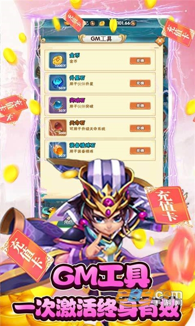 方块创造GM在线送充版v1.0.0安卓版