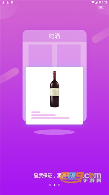 小酒喔最新版v1.4.5