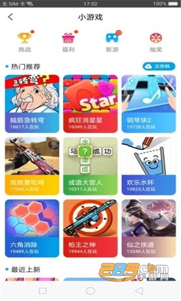 小虎游戏盒app2023官方正版v2.0.1 最新版
