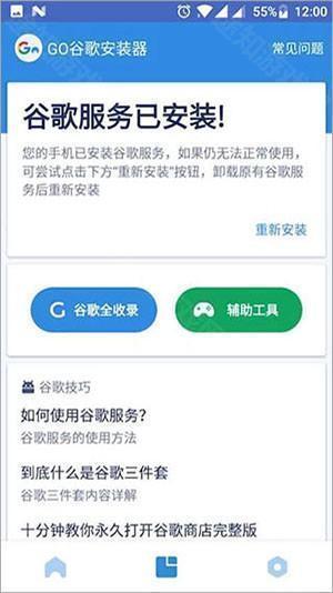 oppo谷歌相机app安卓版下载-谷歌相机opporeno十倍变焦版下载