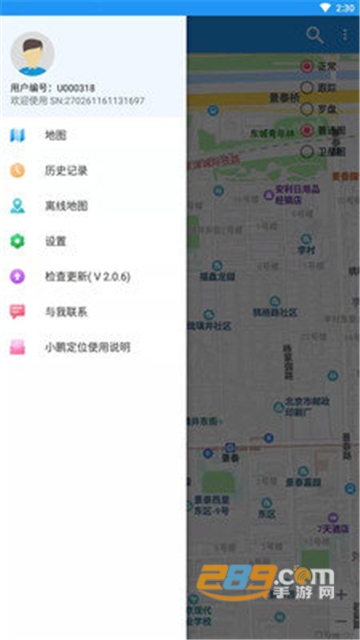 小鹏定位助手免费版微信可用最新版v2.2.4免费版