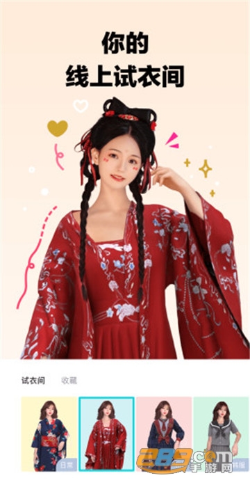 芒西Moxie拍照试衣appv2.2最新版