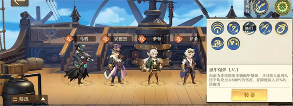 空之要塞启航图片3